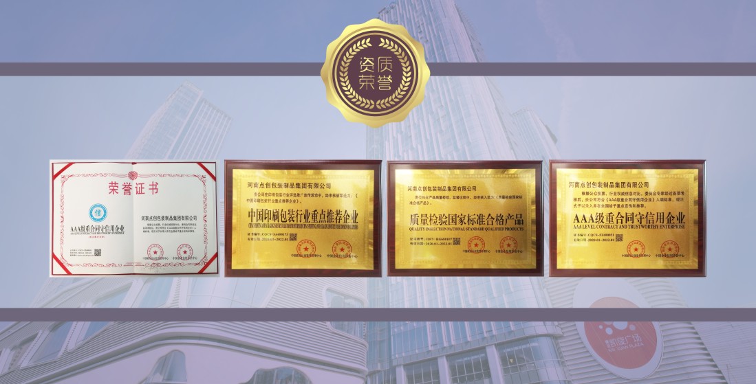 精品包裝盒定制生產(chǎn)廠-點(diǎn)創(chuàng)包裝