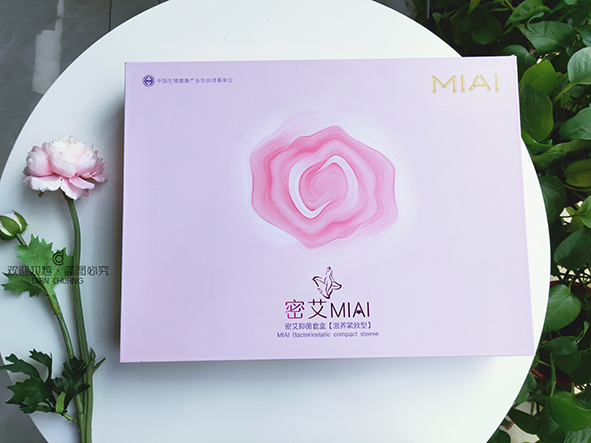 女性私護(hù)包裝定制廠