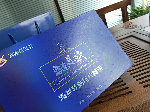 保健品盒包裝廠