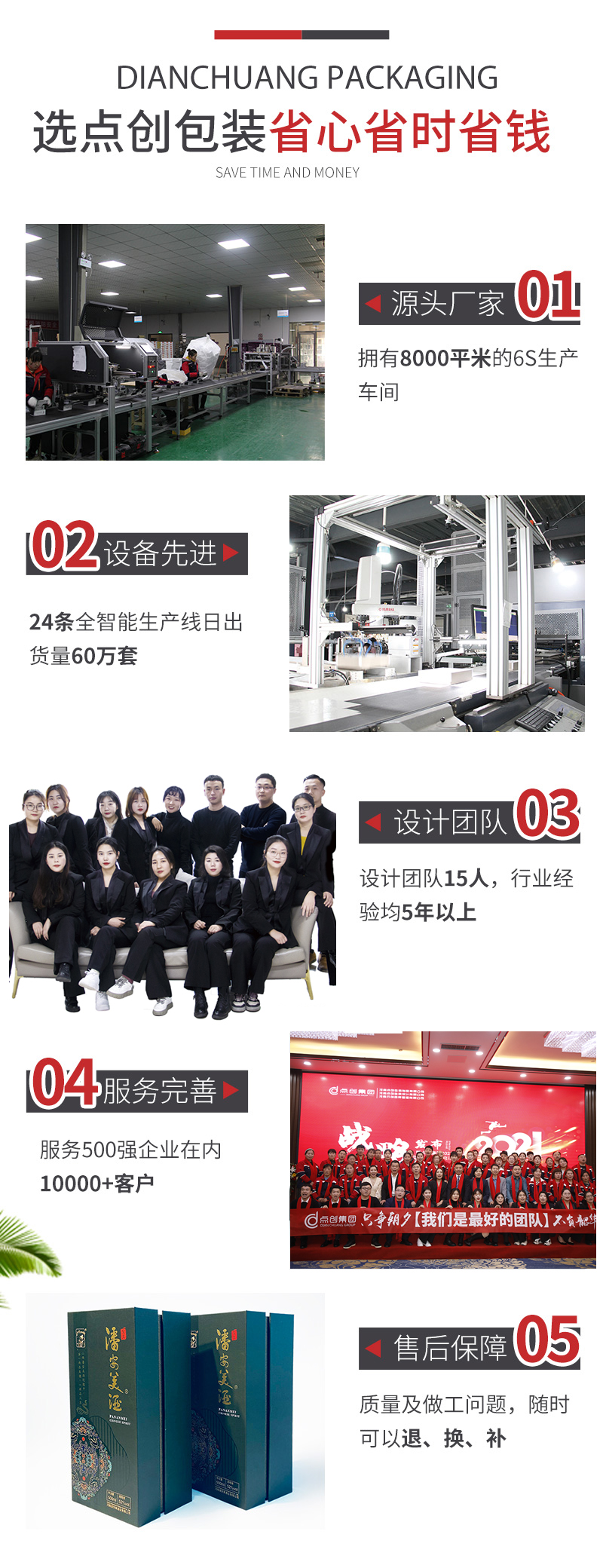 點創(chuàng)包裝盒定制廠家