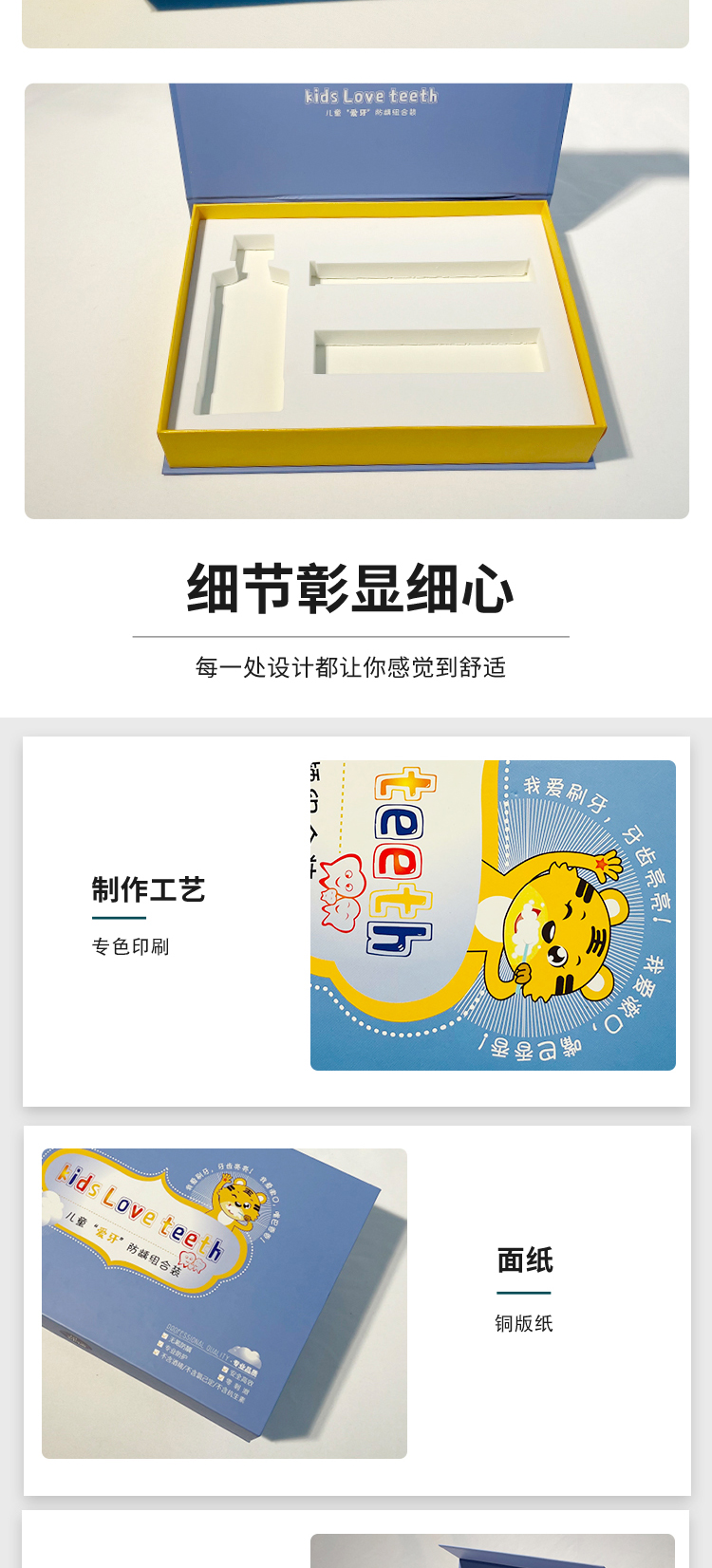 詳情頁2021-3-12-版一_03