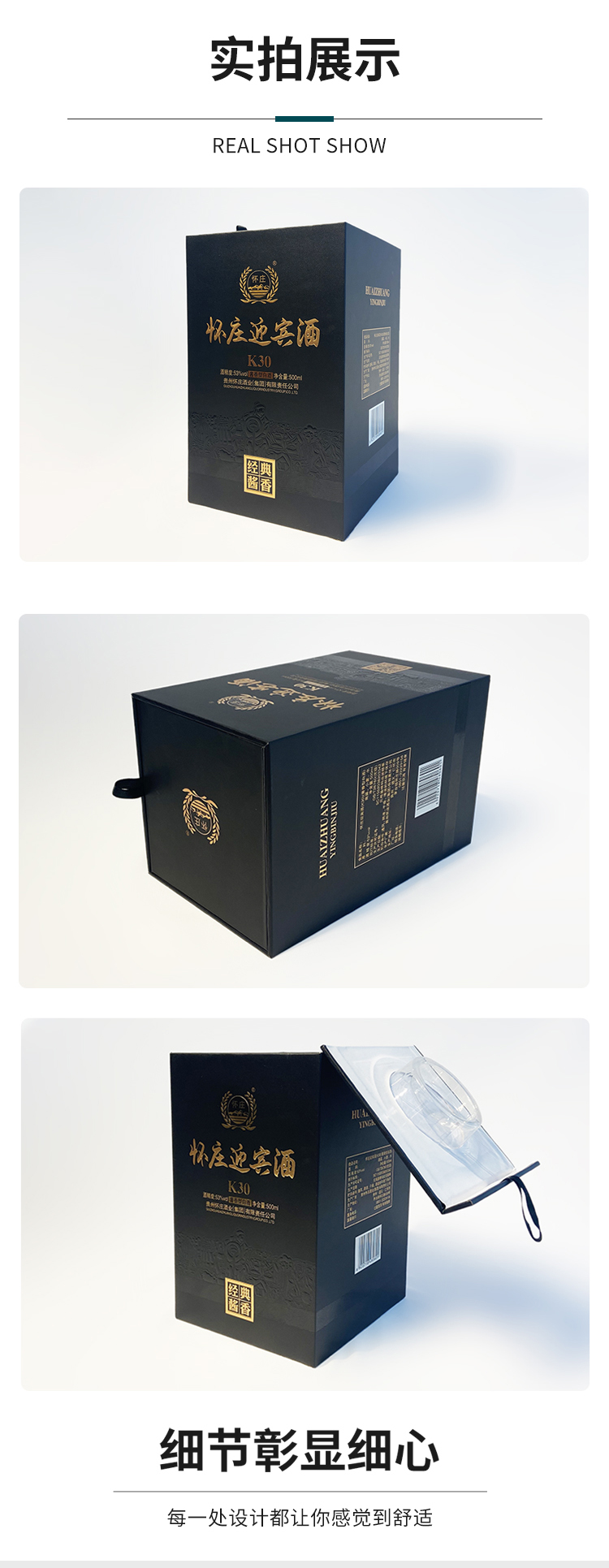 詳情頁(yè)2021-黑白色_02