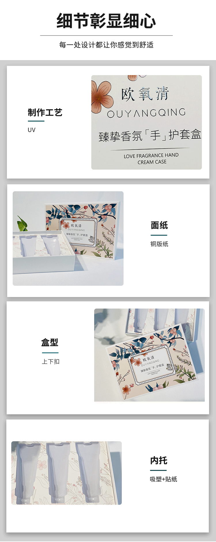 詳情頁2021-3-16_03